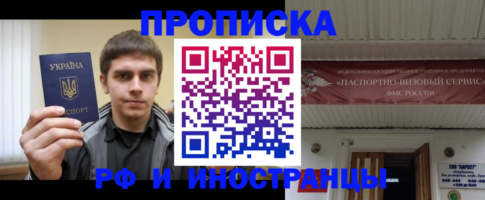 временная регистрация адрес в Новоаннинском