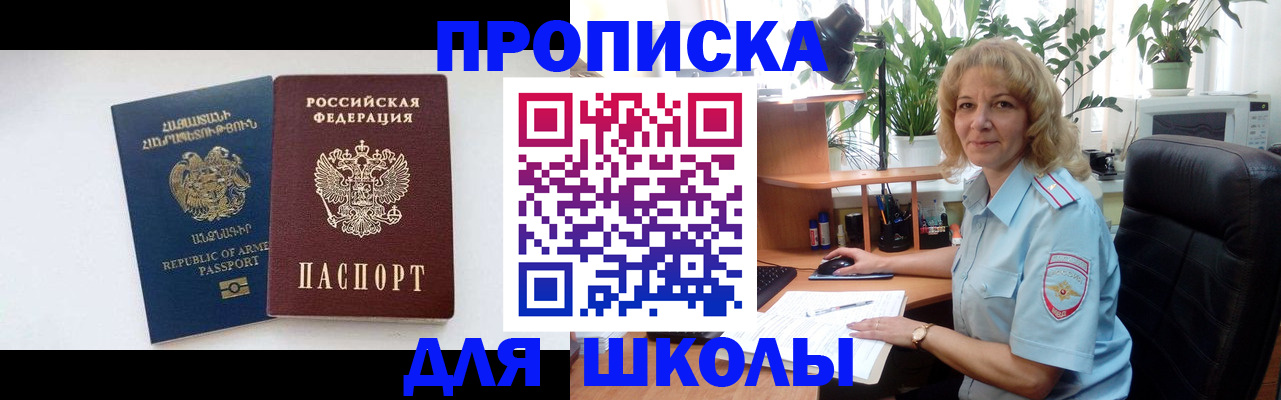 прописка в квартире в Новоаннинском