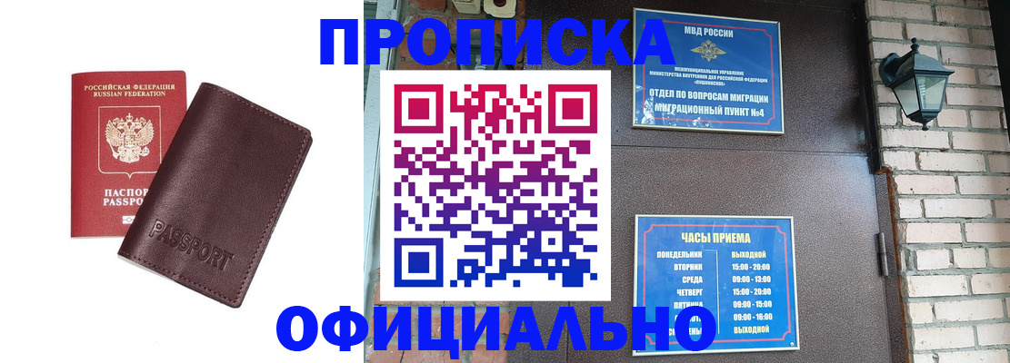 миграционный учет в Новоаннинском